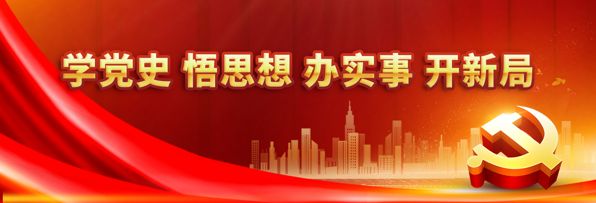 公司党委召开会议部署开展深入贯彻 中央八项规定精神学习教育工作
